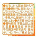 ◆キリン トロピカーナ エッセンシャルズ マルチビタミン1000ml