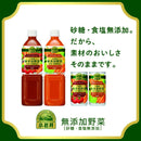 ◆小岩井 無添加野菜 31種の野菜100% 915g
