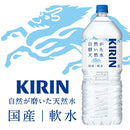 ◆キリン 自然が磨いた天然水 2L