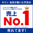 ◆キリン 自然が磨いた天然水 2L
