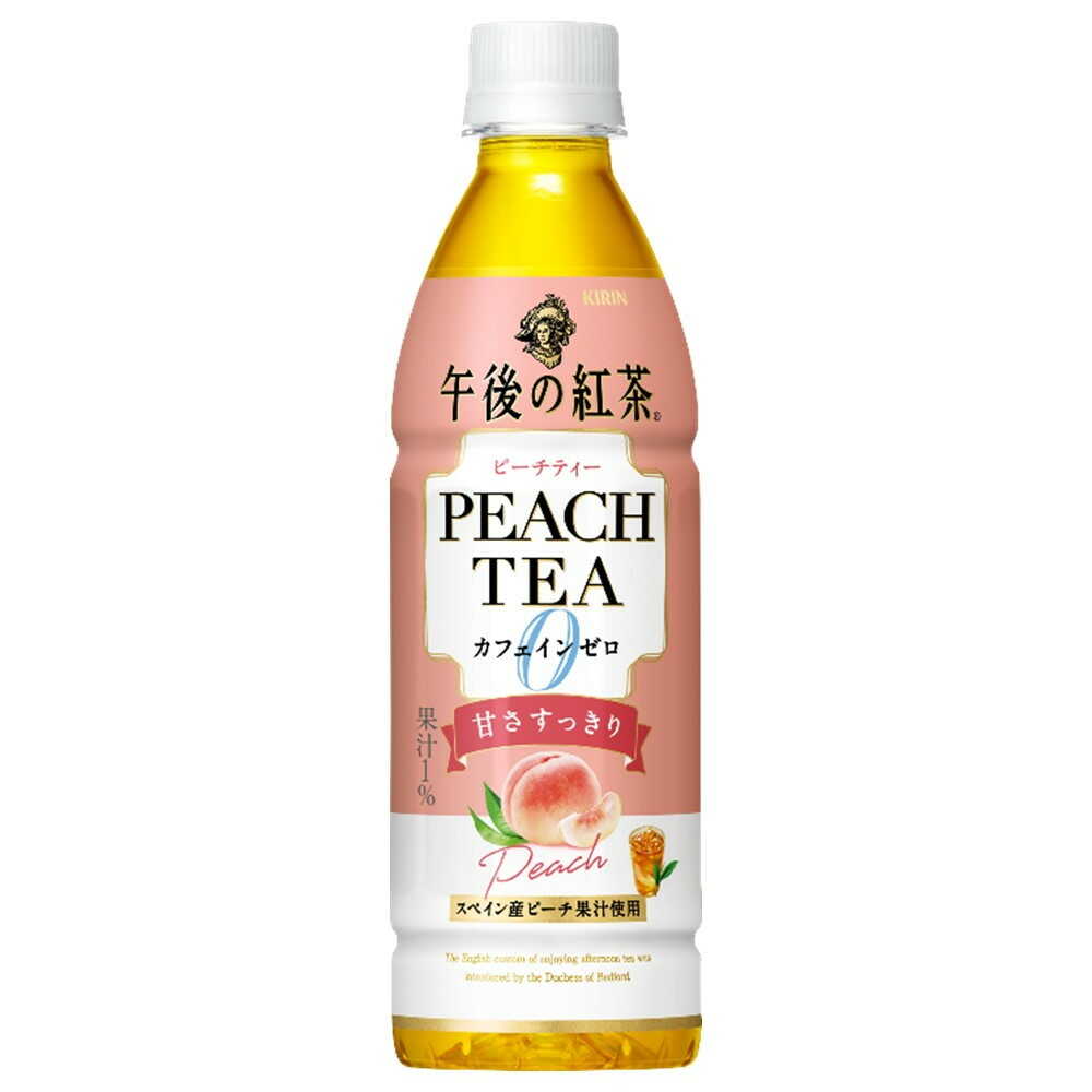 午後の紅茶　М9/18 610dLt7lE-L.jpg