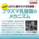 ◆【機能性表示食品】キリン iMUSE ヨーグルトテイスト 500ml