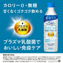 ◆【機能性表示食品】キリン iMUSE(イミューズ) 免疫ケアウォーター 500ml