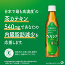 ◆【特定保健用食品(トクホ)】キリン ヘルシア緑茶 スリム 350ml