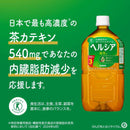 ◆【特定保健用食品(トクホ)】キリン ヘルシア緑茶 1050ml