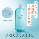 資生堂 アクアレーベル アクアローション しっとり 220ml