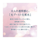 【医薬部外品】資生堂 エリクシール ホワイト ブライトニングローションII つめかえ用 150ml