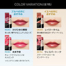 資生堂 マキアージュ ドラマティックエッセンスルージュ BE701 ウィスパートーク 4g