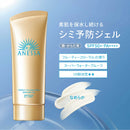 資生堂 アネッサ パーフェクトUV スキンケアジェル NA 90g