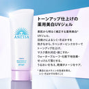 【医薬部外品】資生堂 アネッサ ブライトニングUV ジェル N 90g