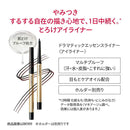 【数量限定】資生堂 マキアージュ  ドラマティックエッセンスライナー PK364 ストロベリーバニラ カートリッジ 0.1g