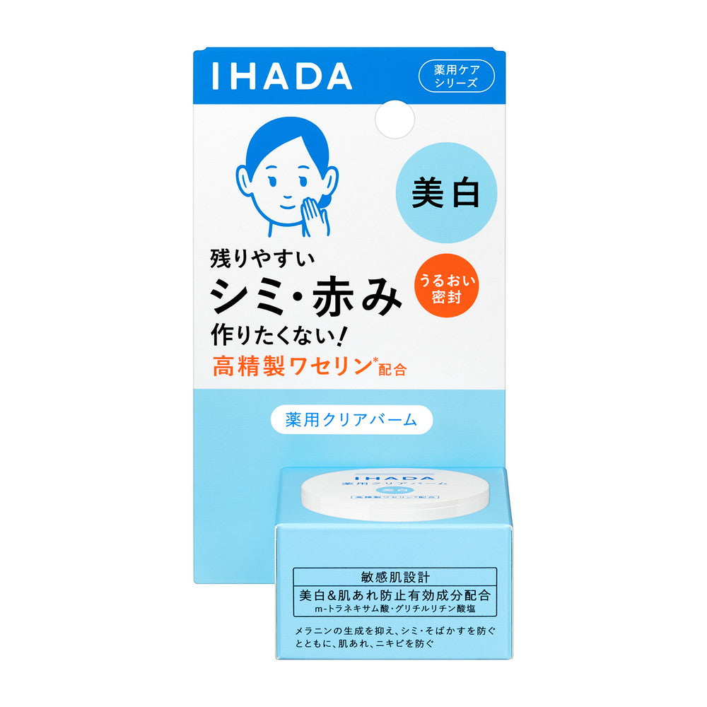 医药部外品] 资生堂Ihada 药用清润膏18g