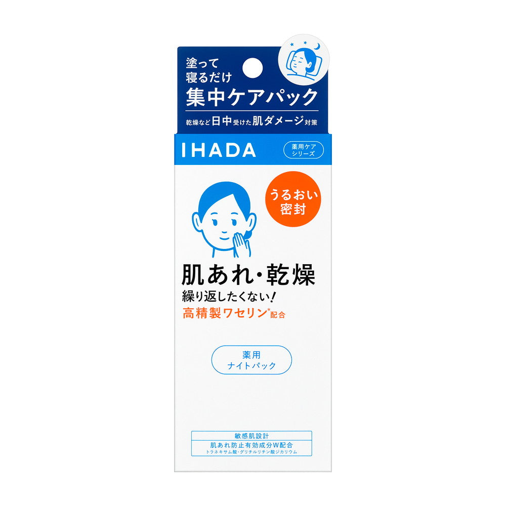 Quasi-drug] Shiseido Ihada Medicated Night Pack 70g