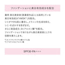 【医薬部外品】HAKU(ハク)  薬用美白美容液ファンデーション ライトベージュ 30g