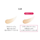 【医薬部外品】HAKU(ハク)  薬用美白美容液ファンデーション ナチュラルベージュ 30g