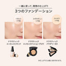 資生堂 マキアージュ ドラマティックエッセンスクッション グロウ 0 レフィル 13g
