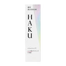 【サンドラッグポイント15倍】【医薬部外品】資生堂 HAKU(ハク) メラノフォーカスIV 45g