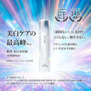 【サンドラッグポイント15倍】【医薬部外品】資生堂 HAKU(ハク) メラノフォーカスIV 45g