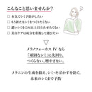 【サンドラッグポイント15倍】【医薬部外品】資生堂 HAKU(ハク) メラノフォーカスIV 45g