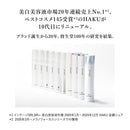 【サンドラッグポイント15倍】【医薬部外品】資生堂 HAKU(ハク) メラノフォーカスIV レフィル 45g