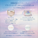 【数量限定】【医薬部外品】資生堂 スノービューティー ブライトニング スキンケアパウダーA 25g
