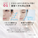 【数量限定】資生堂 マキアージュ ドラマティックスキンセンサーベース NEO クール ミント 25ml