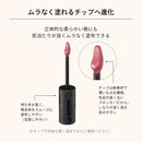 資生堂 マキアージュ リップグロウボム BE215 ももボム 5g