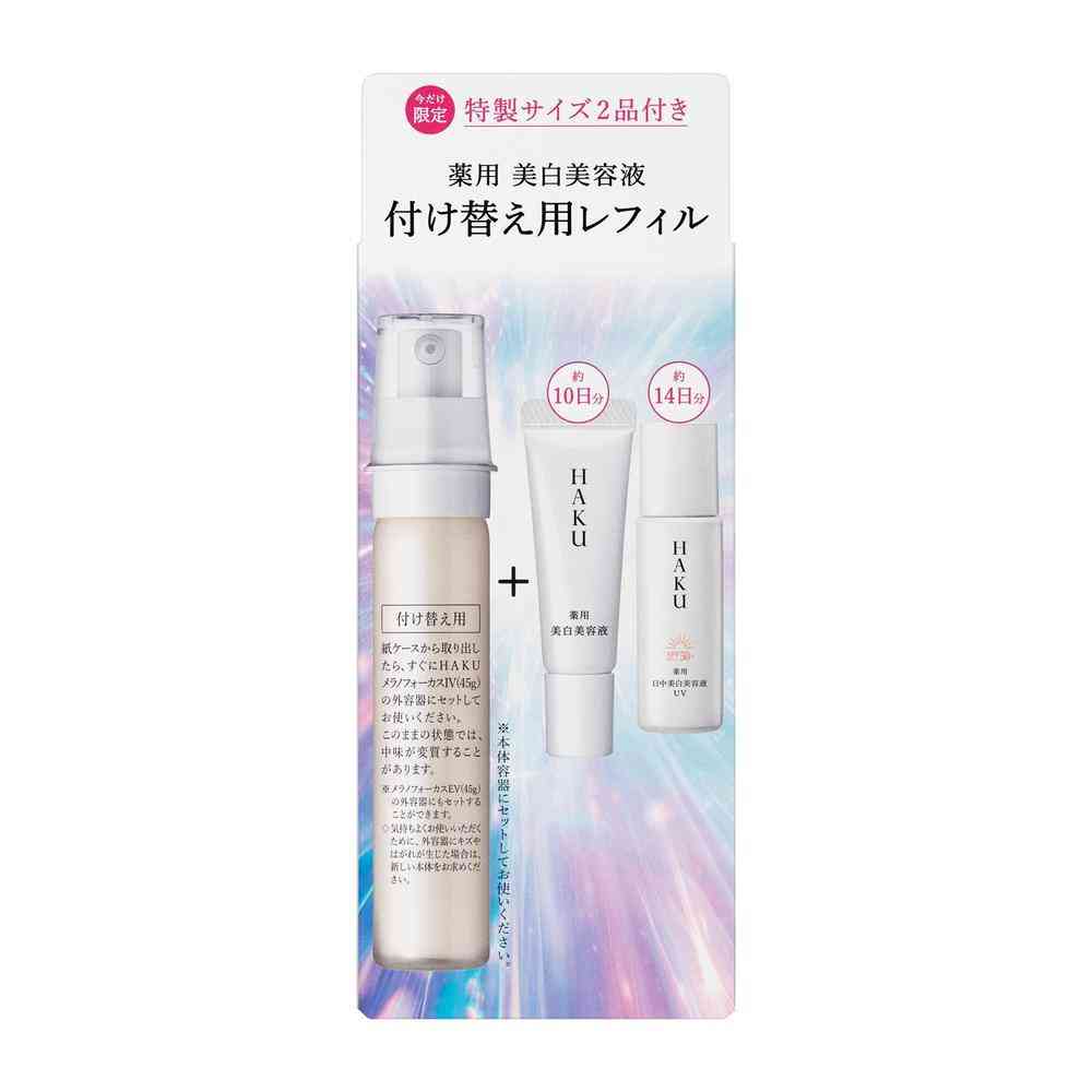 資生堂 HAKUメラノフォーカスIV 本体・レフィルセット 医薬部外品】【数量限定】資生堂 HAKU メラノフォーカスIV レフィル