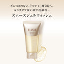 資生堂 エリクシール シュペリエル スムースジェルウォッシュ 105g