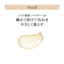 資生堂 エリクシール シュペリエル スムースジェルウォッシュ 105g