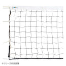 バレーボールネット(スチール) 女子9人制・AA級 34083 メーカー直送 ▼返品・キャンセル不可【他商品との同時購入不可】