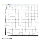 バレーボールネット(スチール) 女子9人制・A級 34085 メーカー直送 ▼返品・キャンセル不可【他商品との同時購入不可】