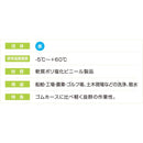 十川 スーパーウォーターホース 15×22.5mm 100m メーカー直送 ▼返品・キャンセル不可【他商品との同時購入不可】