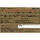 ◆ダイヤモンドバナナ 2カプセル5粒