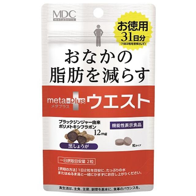 ◇【機能性表示食品】メタボリック メタプラス ウエスト 31日分 62粒