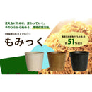 welzo もみっくプレート ブラック 6号