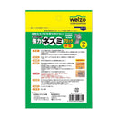 welzo 強力ネズミブロック 分包タイプ 15g×5個