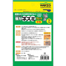 welzo 強力ネズミブロック 分包タイプ 15g×15個