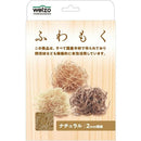 welzo ふわもく ナチュラル 2mm