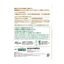 welzo ふわもく ナチュラル 4mm