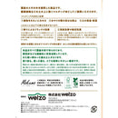 welzo ふわもく ナチュラル 4mm