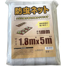 welzo 防虫ネット 1mm 1.8×5m