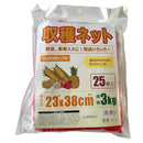 welzo 収穫ネット 25枚入 3kg 23×38cm