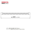 エレクター ベーシックシリーズ ハンガーレール 600mm用 ホワイト BA124W