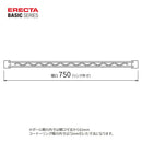 エレクター ベーシックシリーズ ハンガーレール 750mm用 クローム BA130C