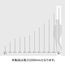 エレクター ベーシックシリーズ ポール 2200mm ステンレス B86PS2 2本入