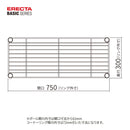 エレクター ベーシックシリーズ ワイヤーシェルフ W750xD300mm ホワイト B1230W1