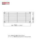 エレクター ベーシックシリーズ ワイヤーシェルフ W750xD300mm クローム B1230C1