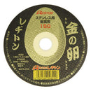 切断砥石 金の卵 10枚 150X1.4X22MM メーカー直送 ▼返品・キャンセル不可【他商品との同時購入不可】