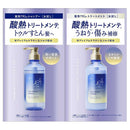 トゥルースト バイエスフリー酸熱TRシャンプー&トリートメント トライアル 10ml×2